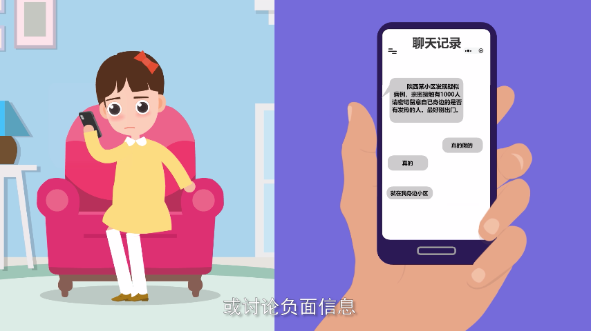 《青少年心理调适》——缓解情绪共同抗疫